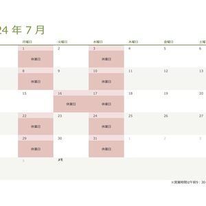 令和6年・2024年７月の営業日のお知らせ